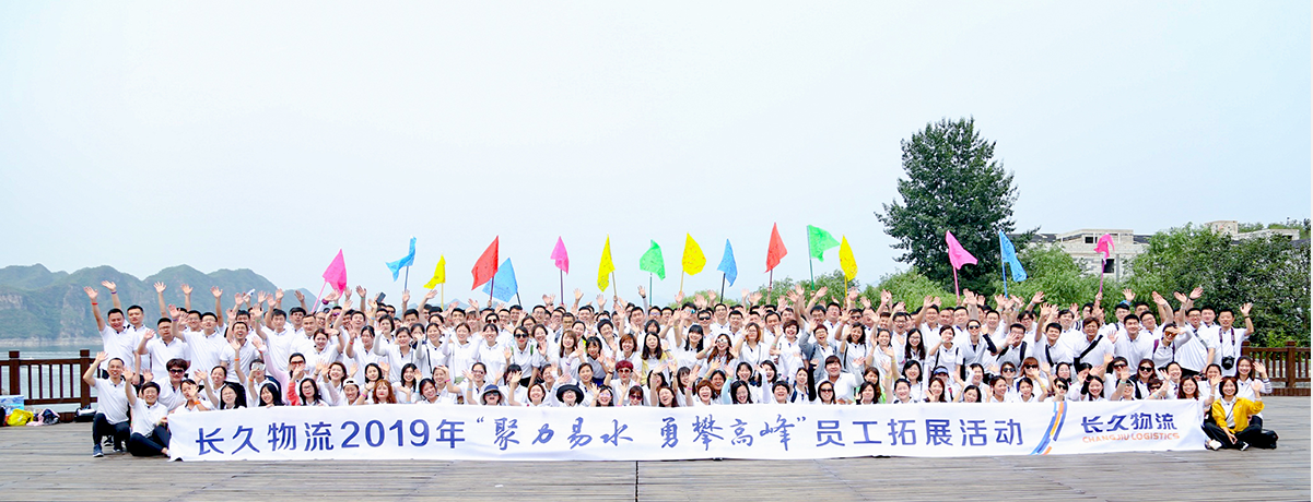 开云集团_开云集团(中国)团建