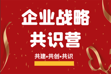 《开云集团_开云集团(中国)战略共识营》